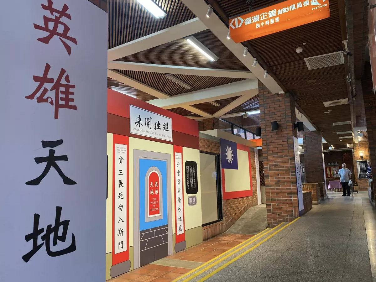 紀念七七抗戰87周年 松濤社舉辦「英雄天地」文物展