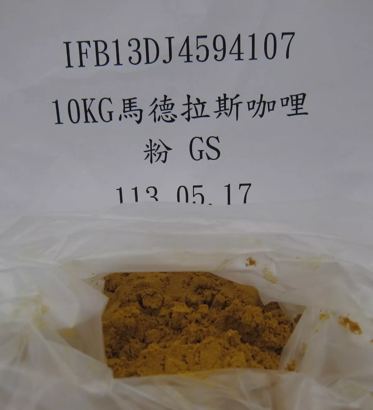 又一批咖哩粉農藥超標 業者急聲明與佛蒙特咖哩無關