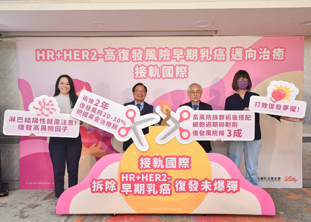 高復發風險早期乳癌 醫助拆除未爆彈