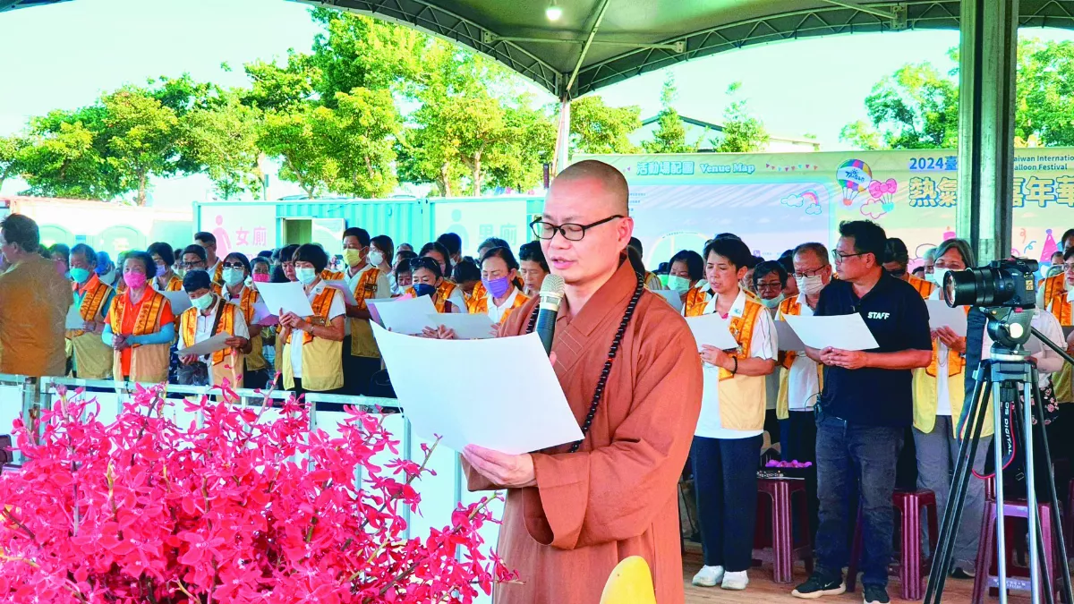 台東熱氣球嘉年華 佛光山祈福祝禱