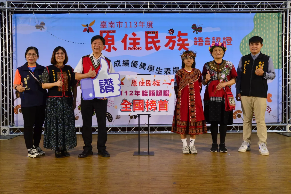 用語言傳承文化  國中生參加原民族語認證獲全國榜首 