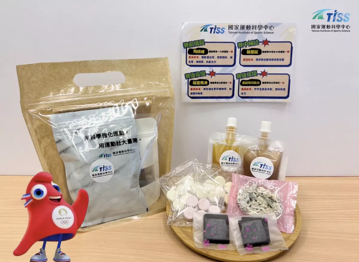 奧運／讓選手即刻充能 運科中心提供專門補給品