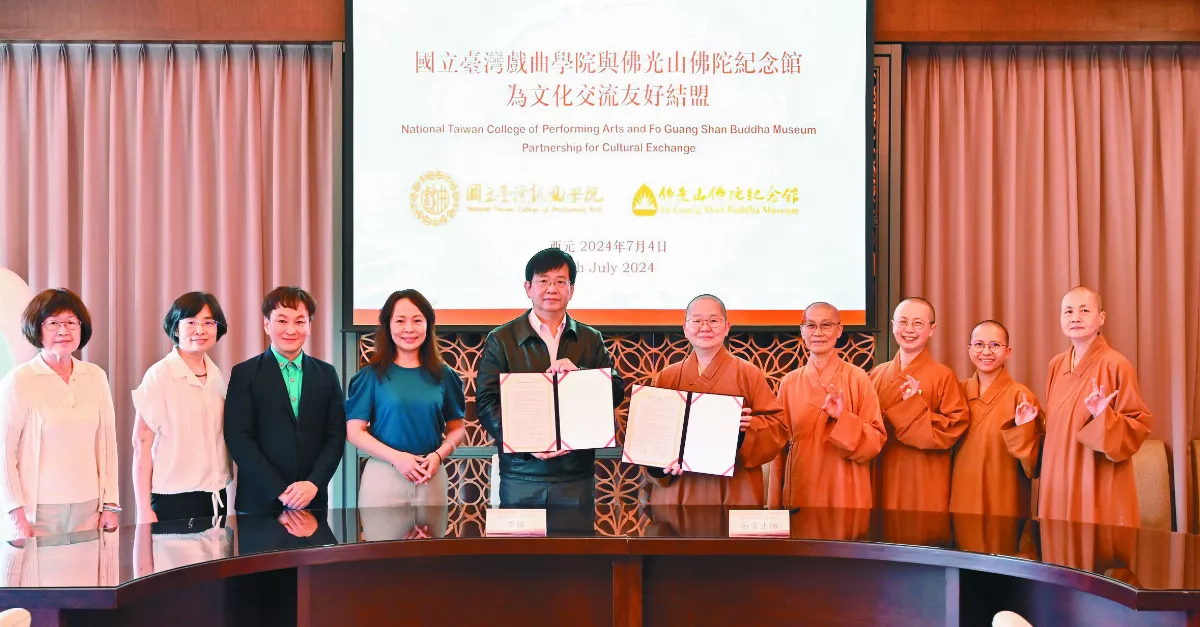 佛館、台灣戲曲學院  共育藝術人才