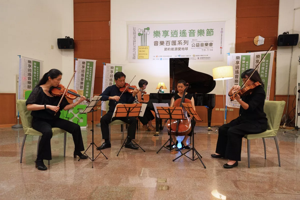 2024樂享音樂節 結合公益與地方創生