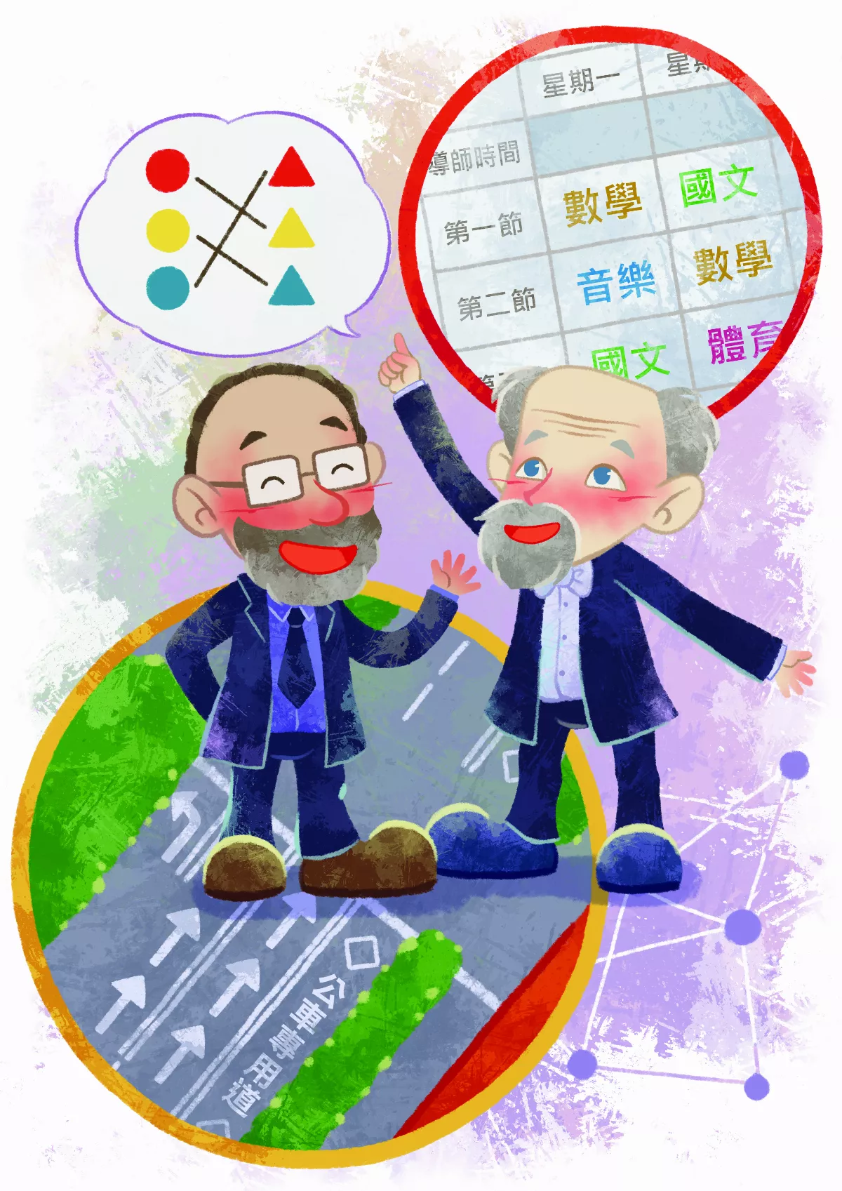 配置理論 暗藏數學魔法