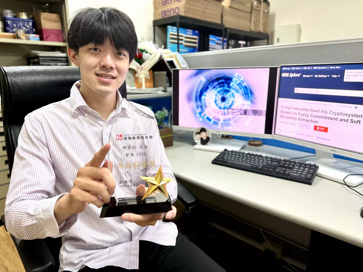 資安再升級　中山大博士生創虹膜辨識防駭技術