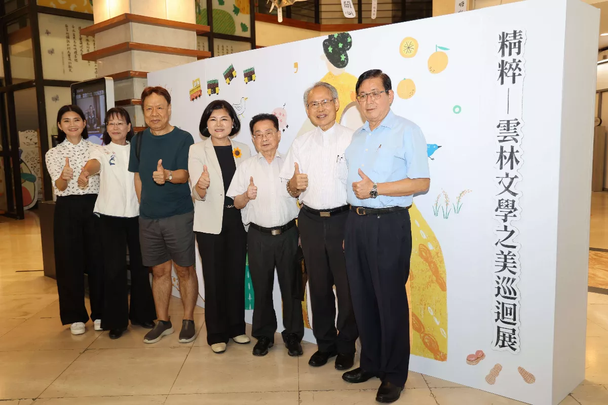 品味文學之美 雲林作家經典巡迴展