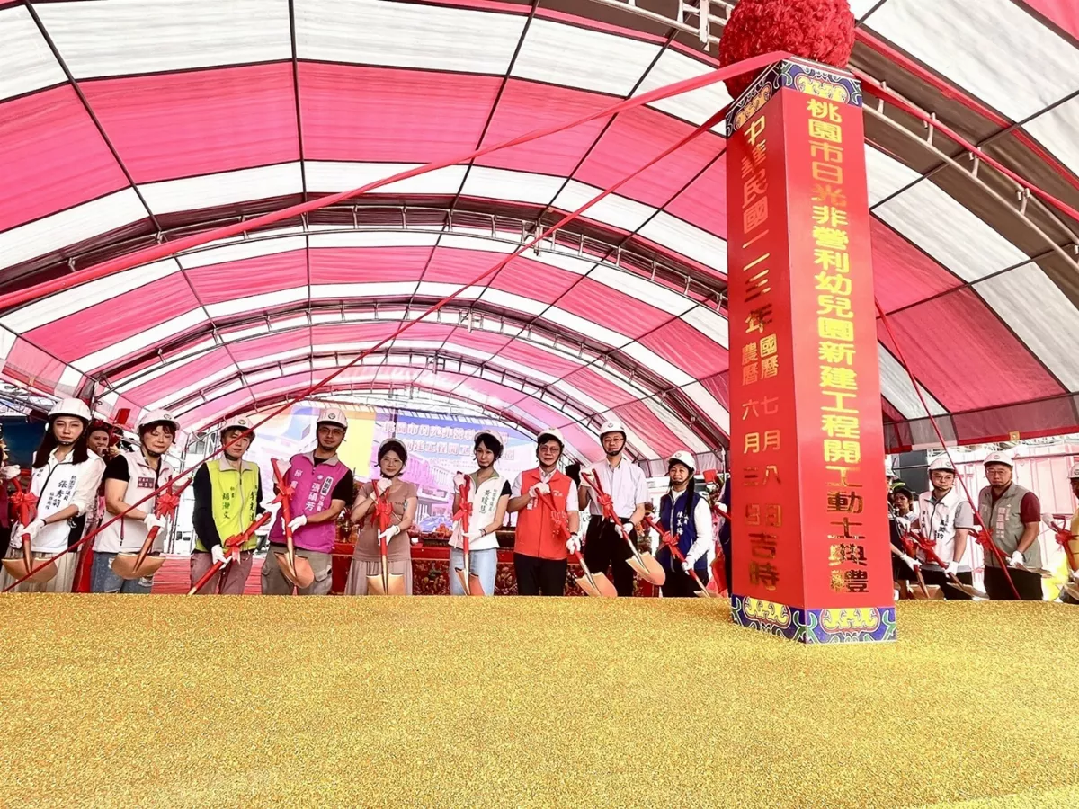 桃園市新建幼兒園動工 共創友善育兒空間