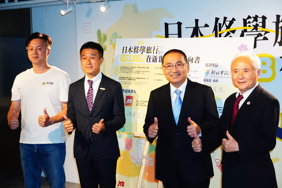 日本知名旅行社辦修學團   將訪新北體驗農創