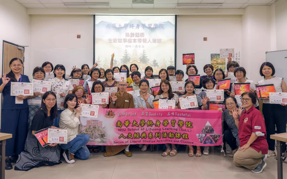 南華攜手台南佛光山培訓繪本帶領人  學員好評熱烈