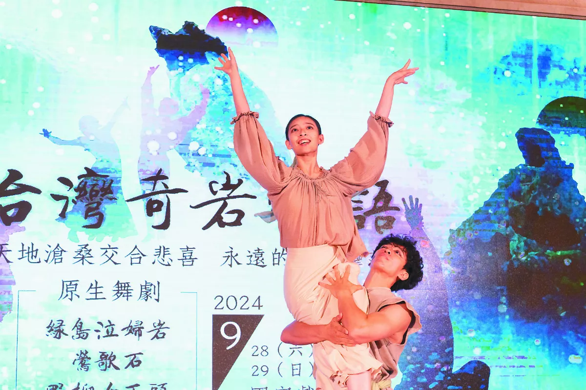 《台灣奇岩物語》  舞出鶯歌石傳奇