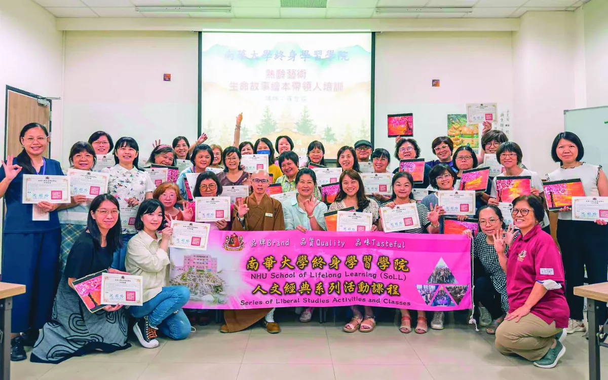 攜手南台別院、福國寺 南華大學培訓繪本師資