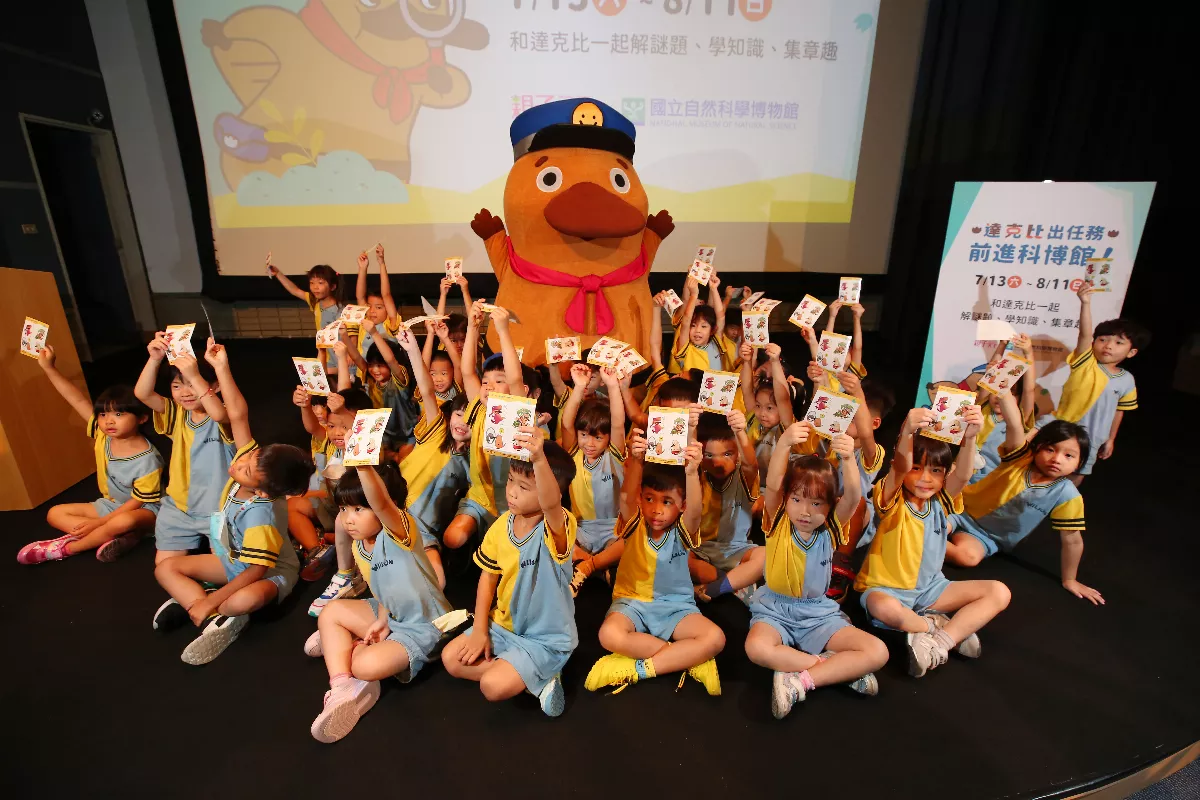 達克比出任務7/13開跑  領孩童寓教於樂學科普