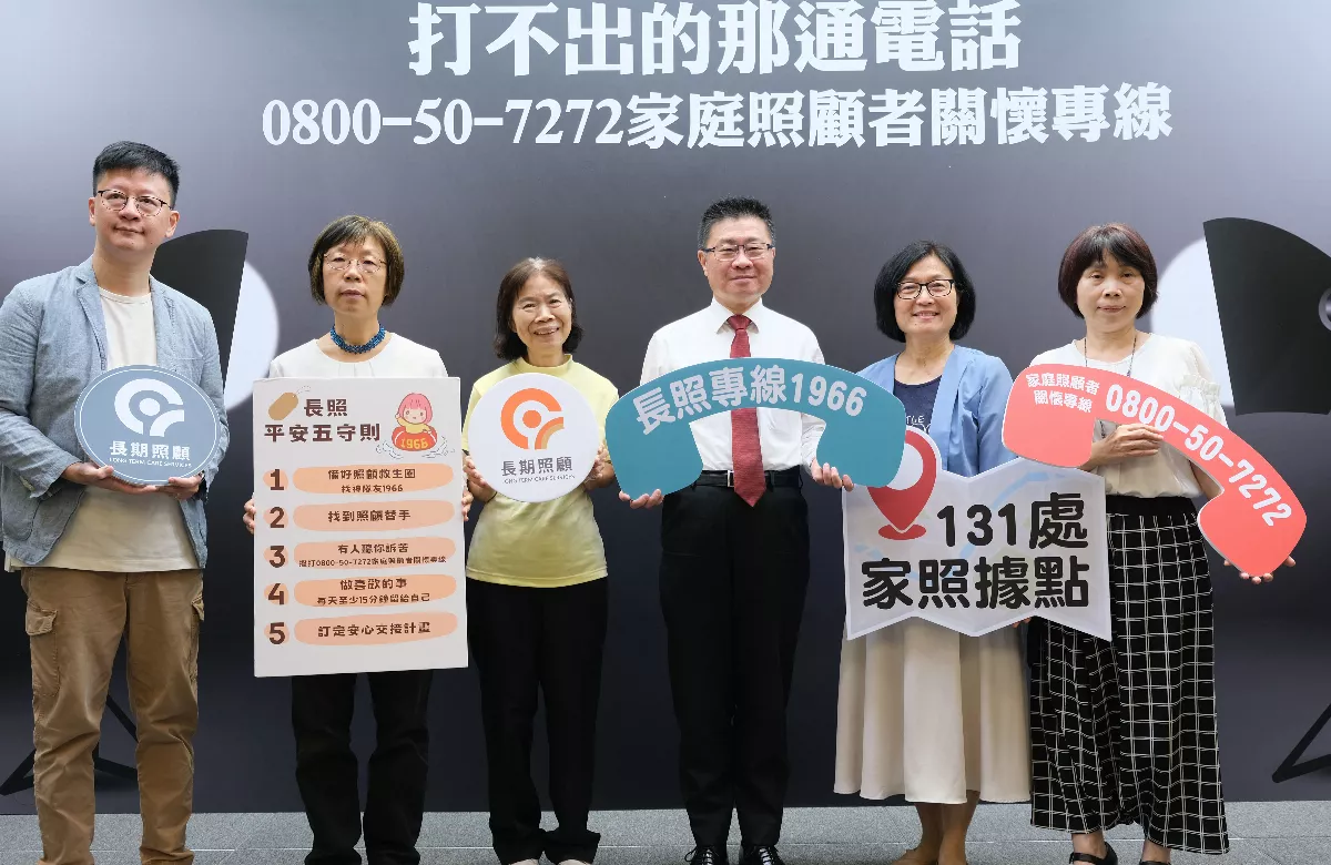 照顧者有苦說不出？ 關懷專線「歡迎訴苦」