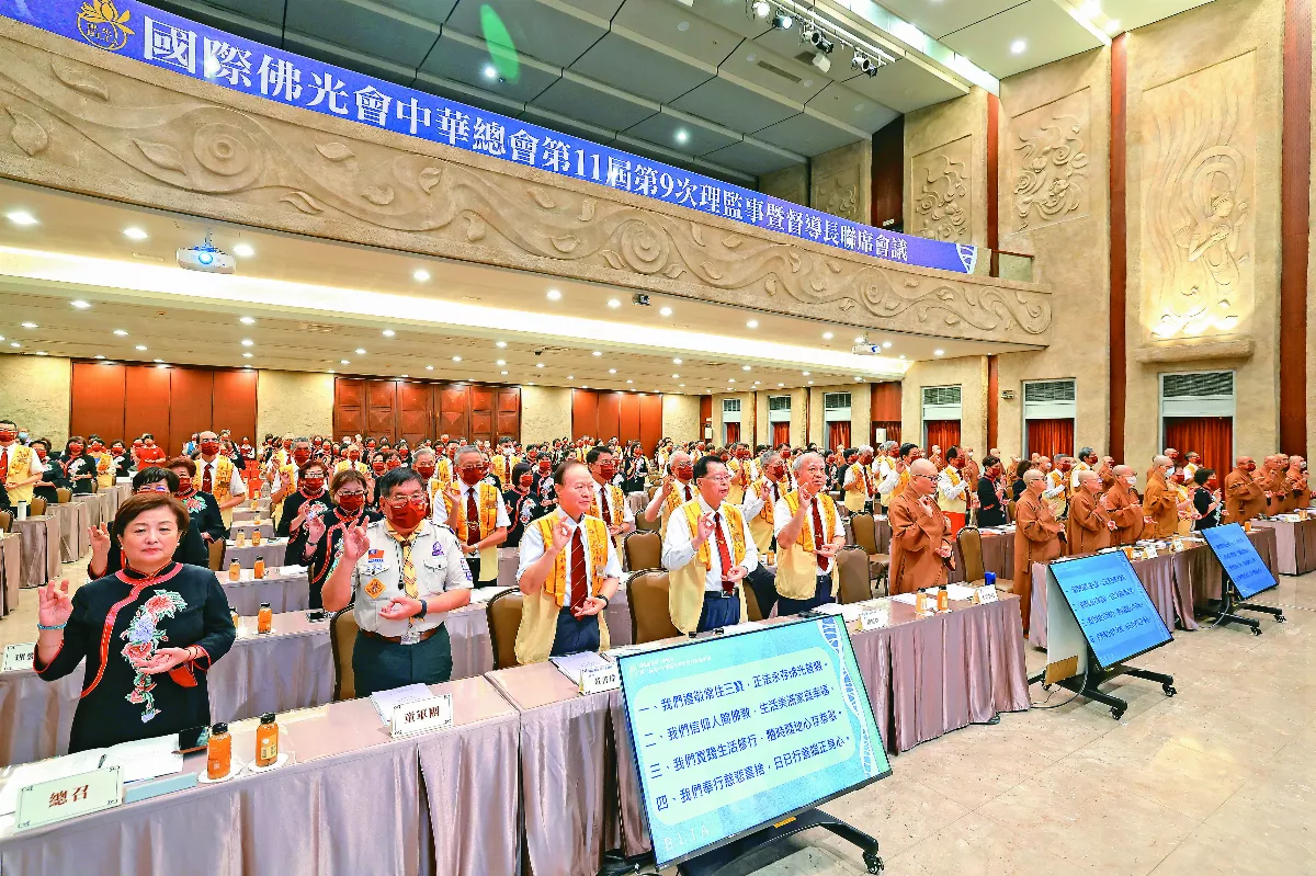 佛光會理監事會議 實踐人間佛教