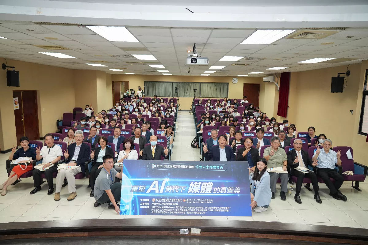 培養未來媒體菁英  2024真善美傳播研習營開幕