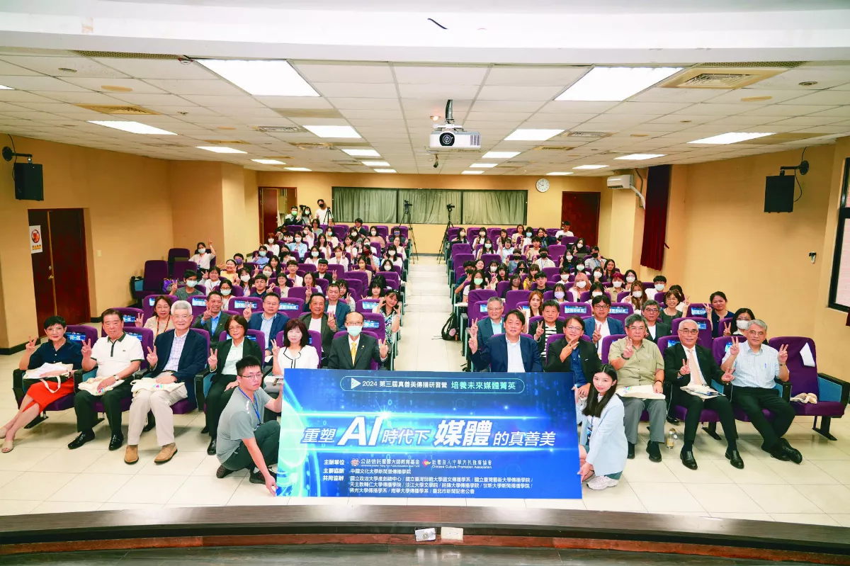 真善美傳播研習營 學習善用AI