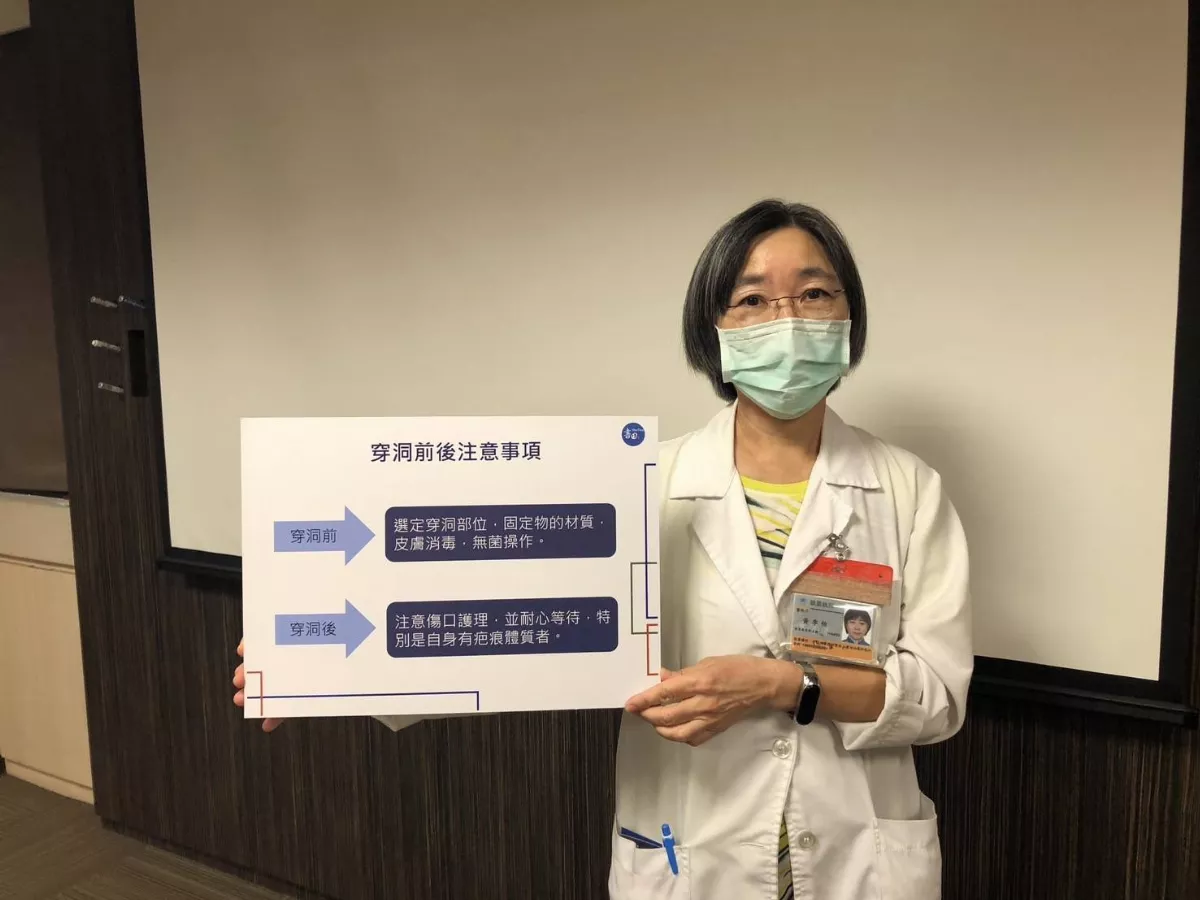 愛美穿耳洞、鼻環前 應留意疤痕增生