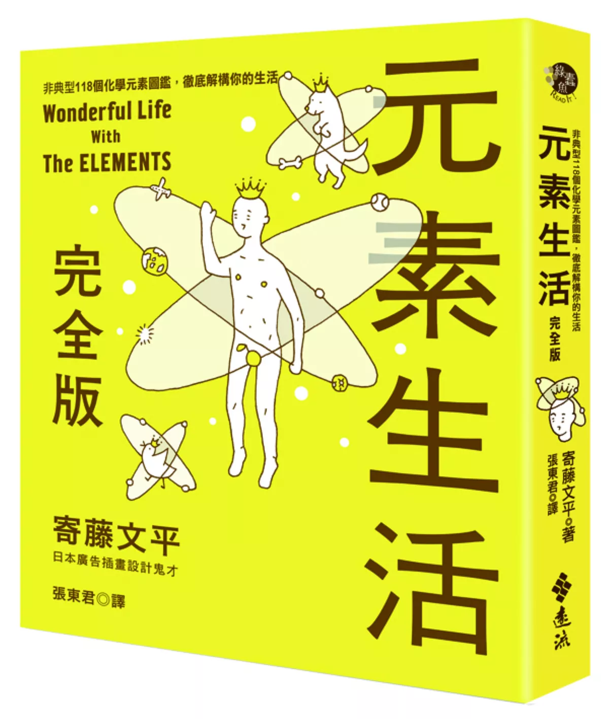 黑暗騎士 冷酷無比