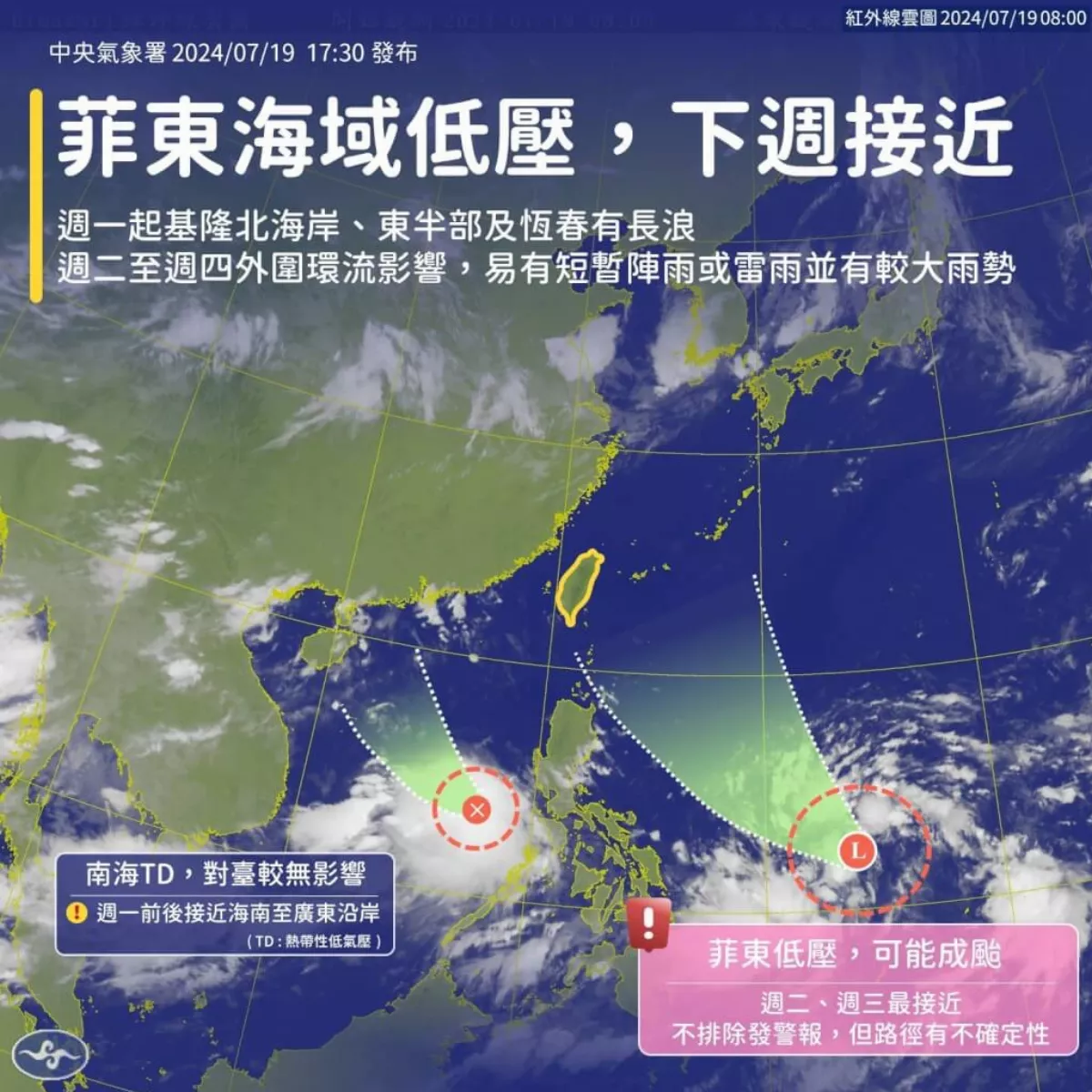 颱風凱米最快20日發布海警 周末高溫上看37度