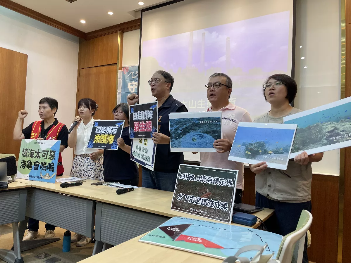 四接3.0方案東移填海造地 環團憂傷害外木山海岸及海域生態
