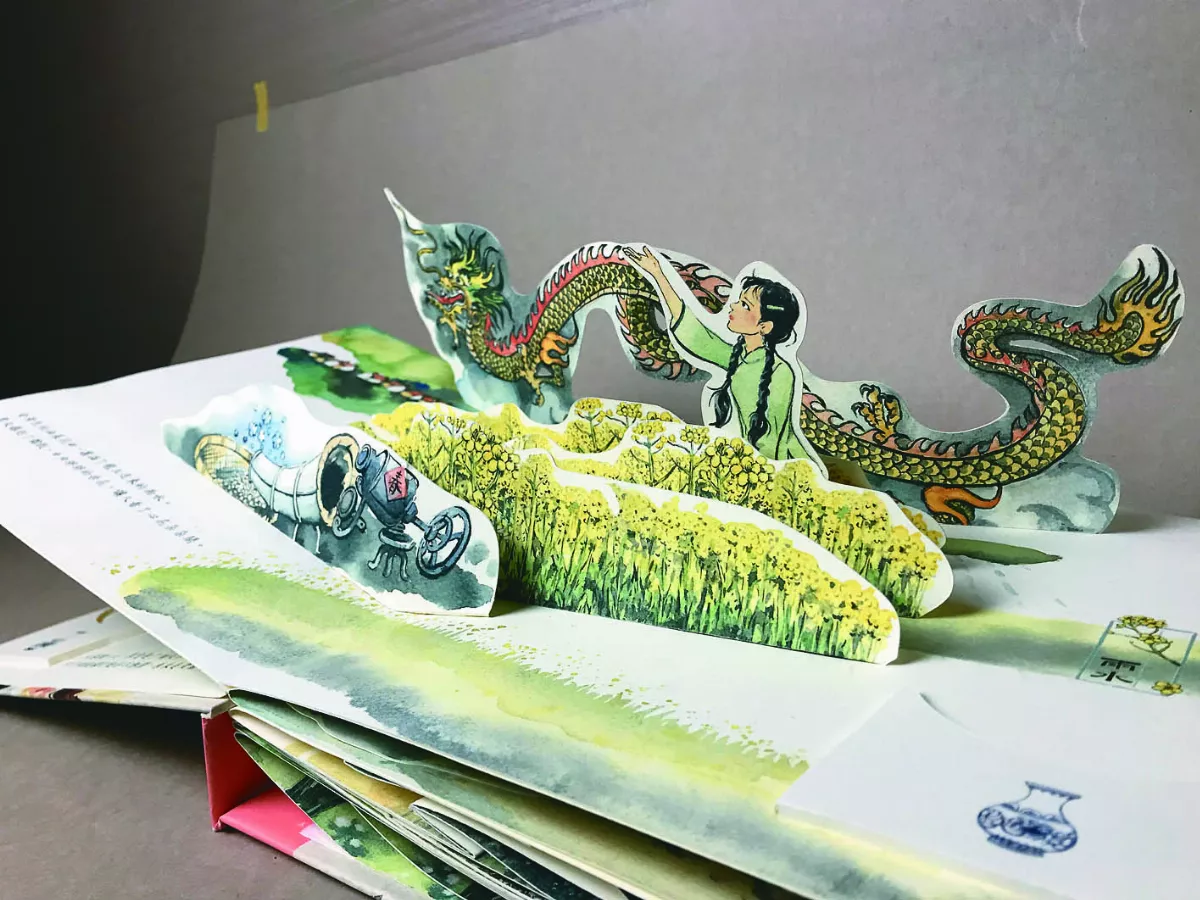 【時光重逢】 躍然紙上立體書