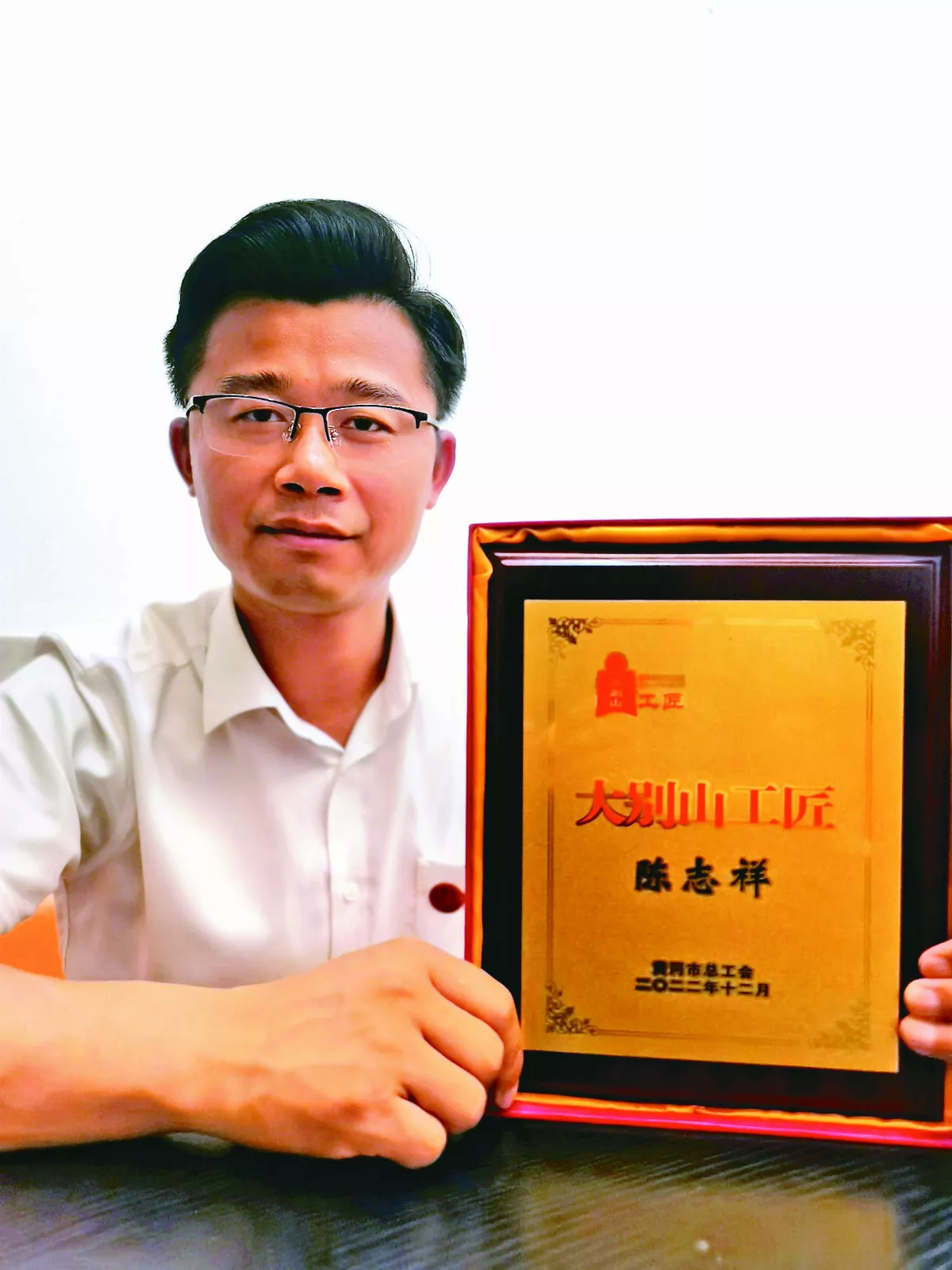 艾師傅科技公司董事長 陳志祥 萬捶千篩一片葉