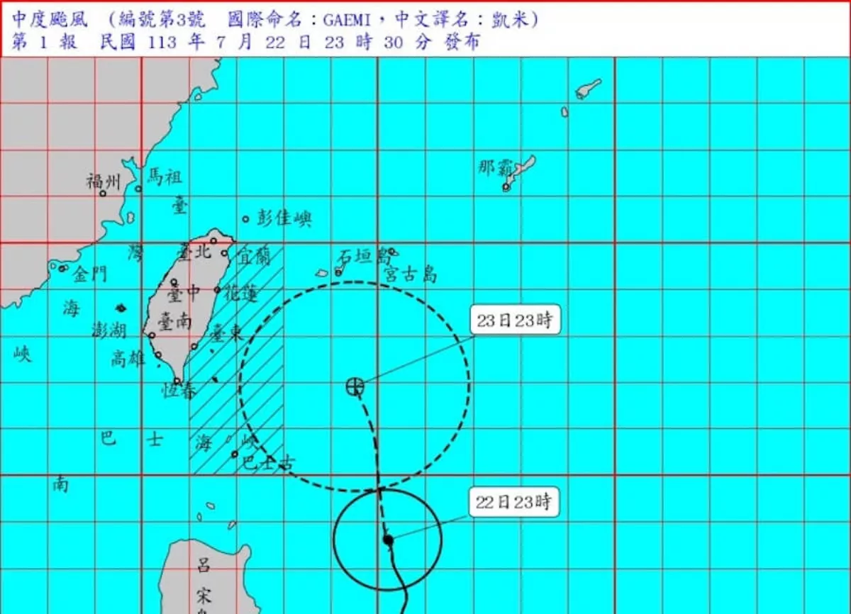 中颱凱米海警發布 23日晚起西半部、東北部防大雨