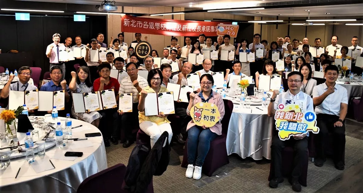 新北63位新任校長宣誓 治校承諾展決心