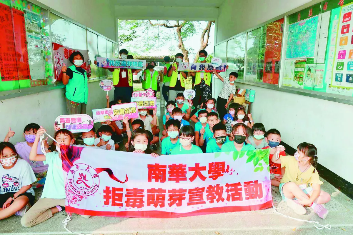 打造無毒校園  南華再獲全國績優