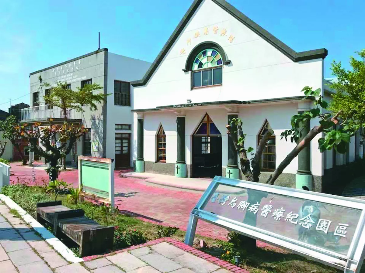 【歷史點滴】台灣烏腳病防治歷程（上）