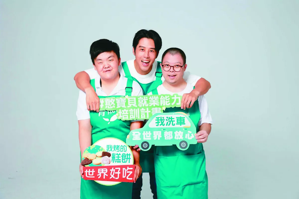 胡宇威任愛心大使 支持憨寶貝就業 