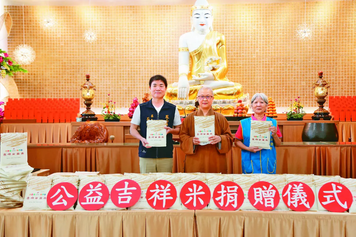 捐贈吉祥米  鳳山佛光人關懷弱勢