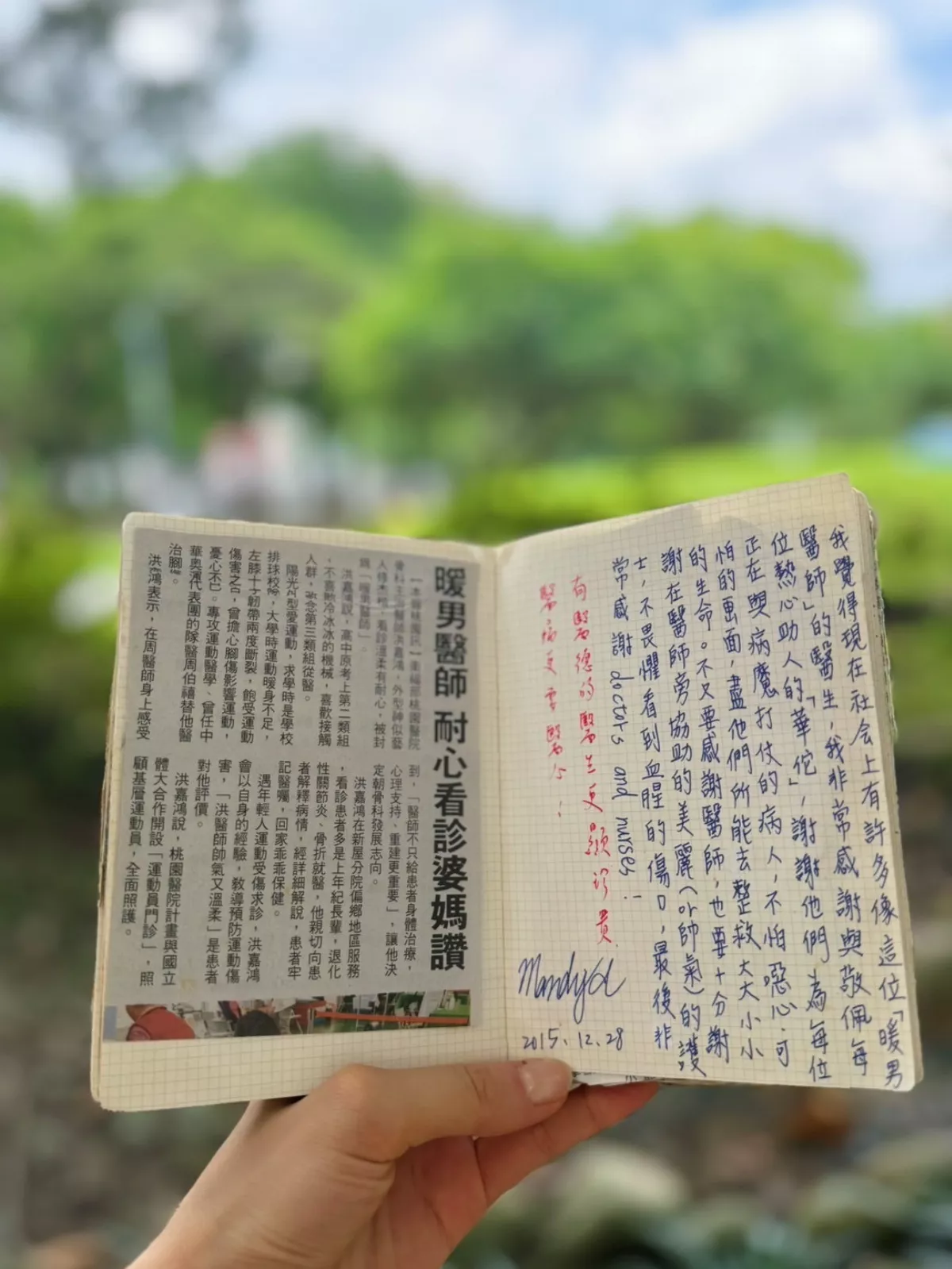 十年前十年後《人間福報》與我的緣分