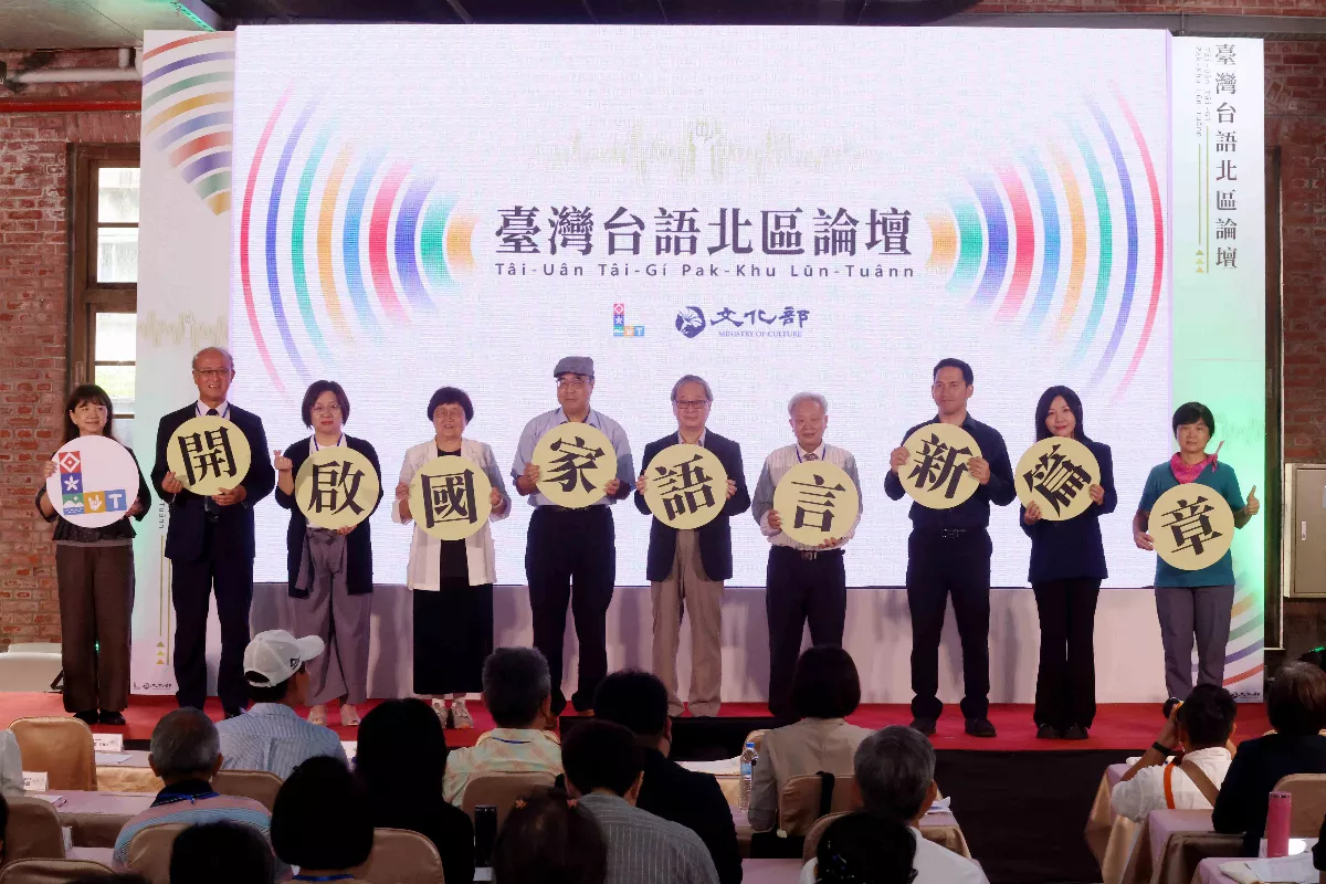 台灣台語分區論壇華山登場 李遠：讓各種語言擁公平待遇