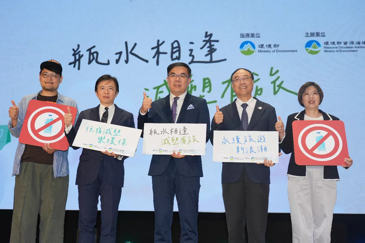 明年一次用旅宿用品限用上路 同時推動瓶裝水減量