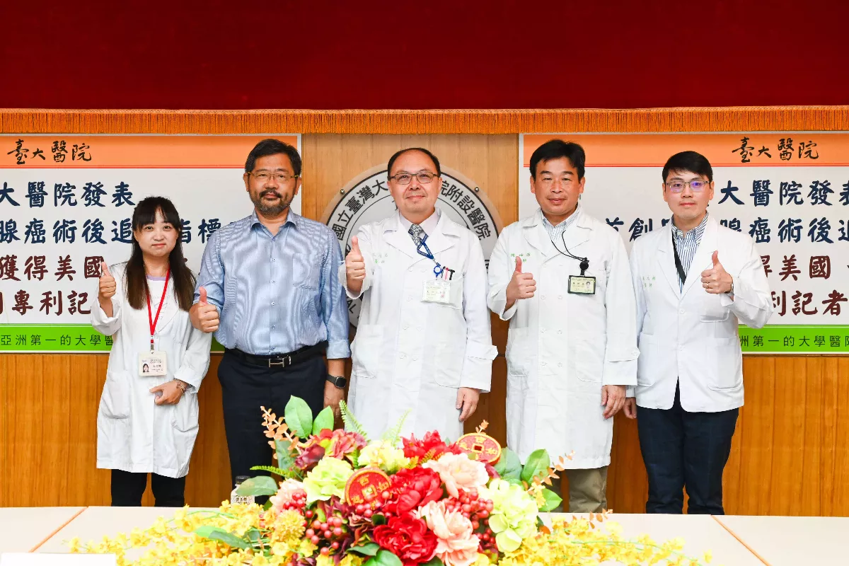 台大發表世界首創 甲狀腺癌術後追蹤指標