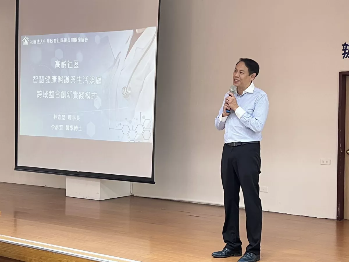 AI遠距醫療 為高齡照護加分