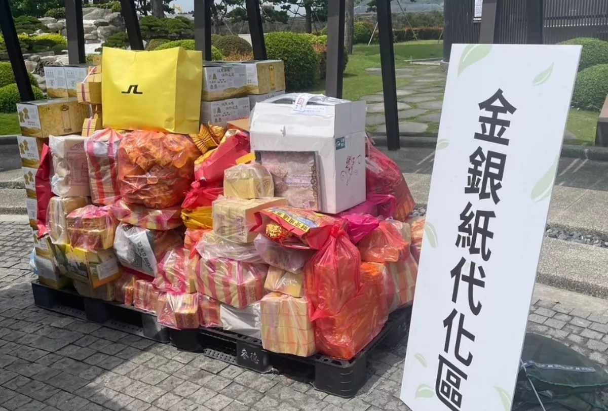 守護空氣品質　中元紙錢集中燒、以功代金做公益
