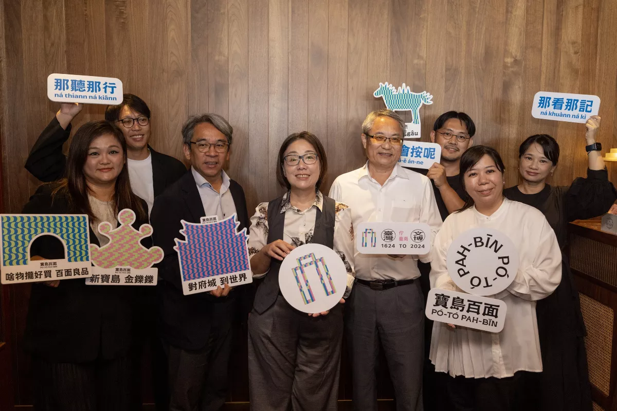 2024台灣文博會首度移師台南　呈現「寶島百面」