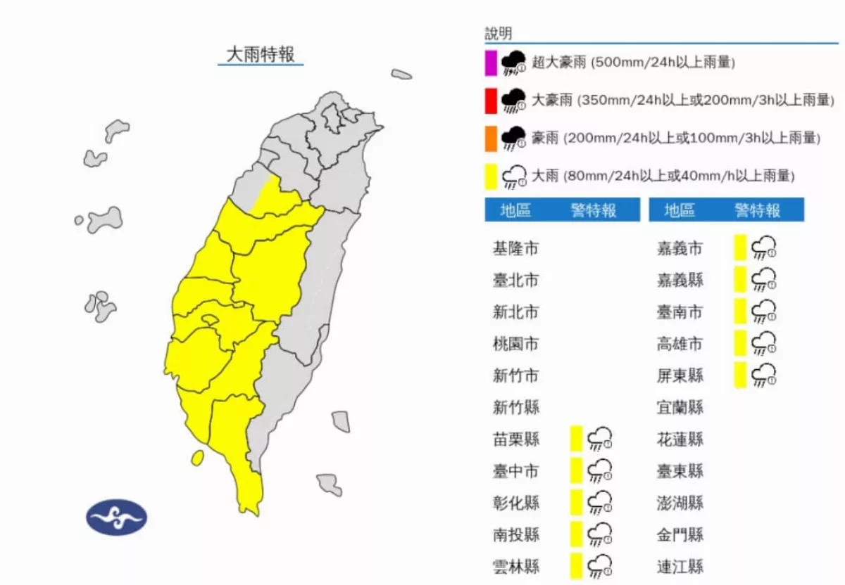 苗栗以南10縣市大雨特報 屏東牛角灣溪防山區暴雨