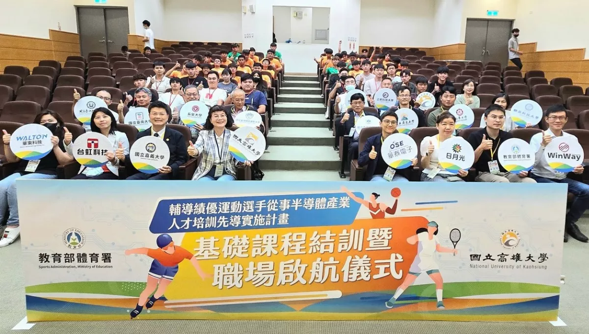 脫下球衣轉換跑道　培訓選手前進半導體產業