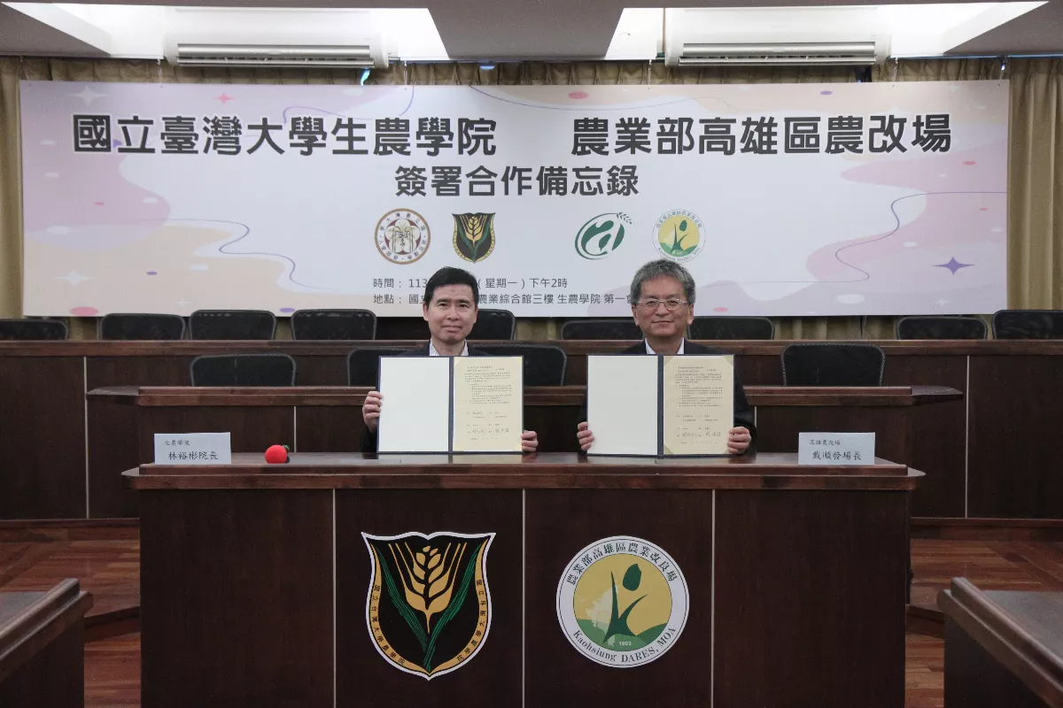 台大攜手高雄農改場 聚焦於智慧農業研究
