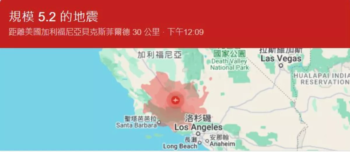 美國加州5.2地震 尚未傳出災損
