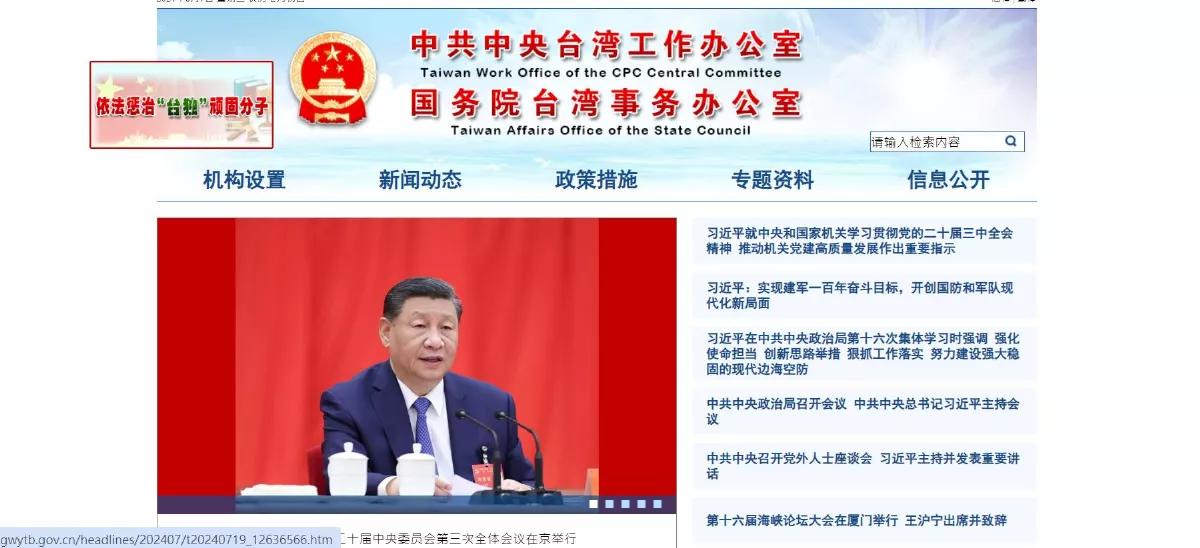 國台辦設台獨分子舉報信箱 陸學者：打擊行動更具體