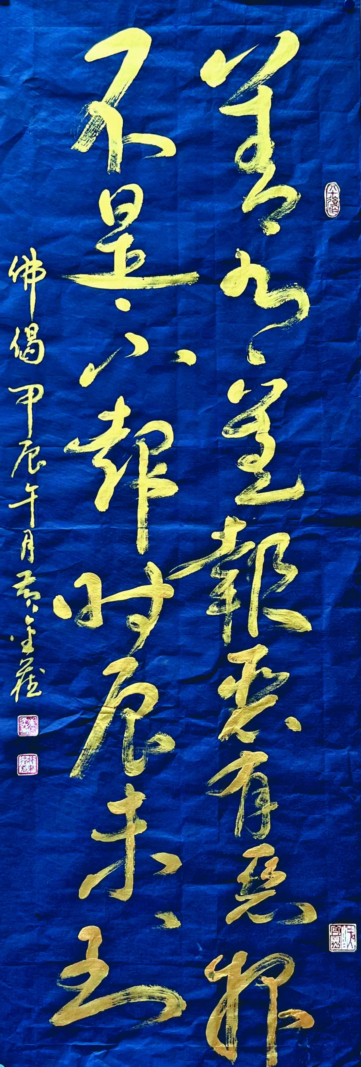 【翰墨天地】不是不報時候未到