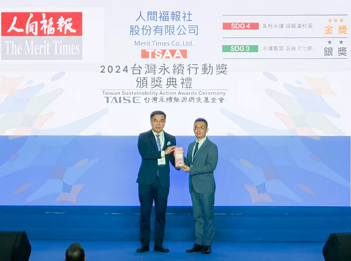 2024亞太永續博覽會 號召全民行動參與