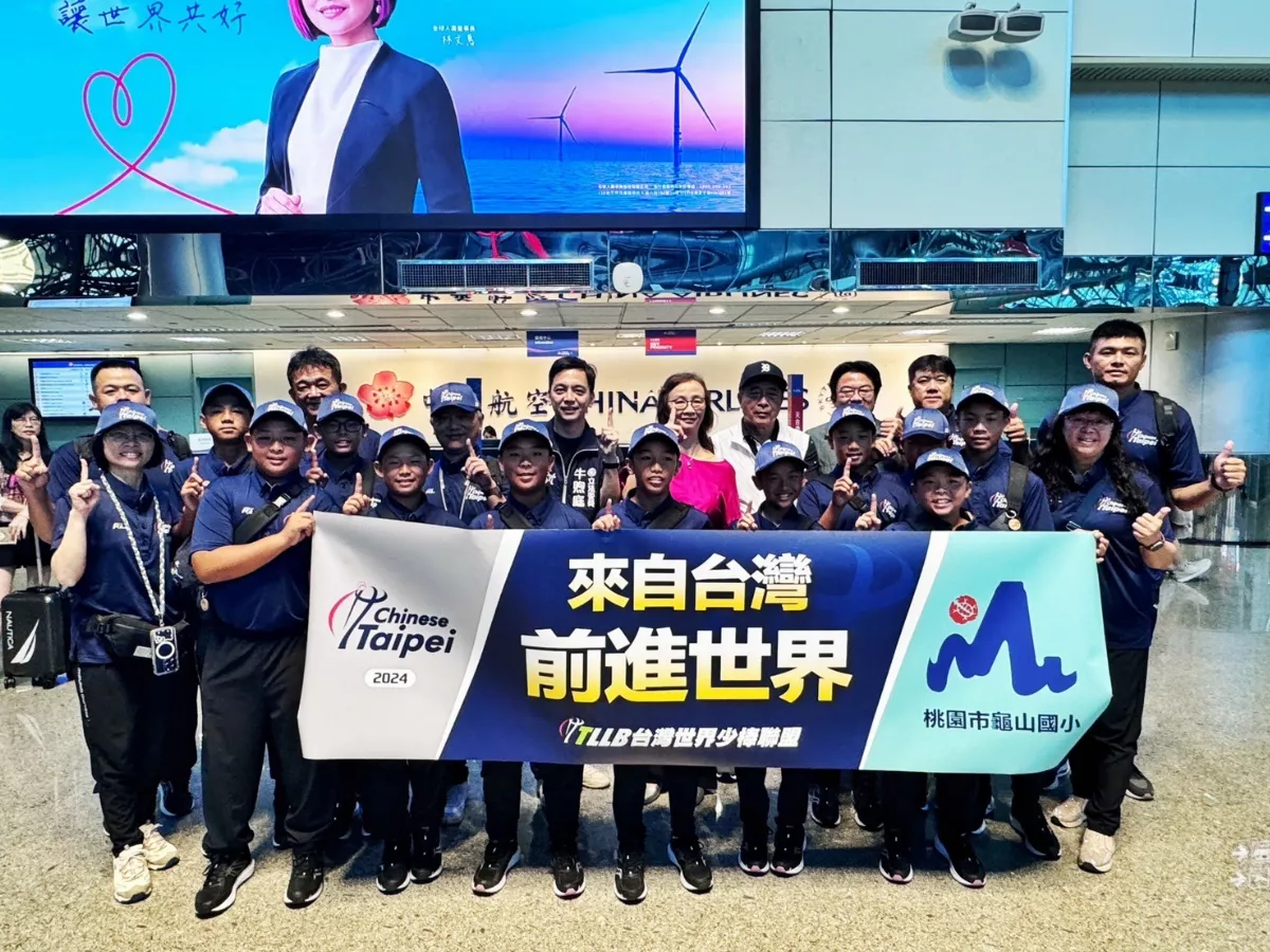 棒球／龜山少棒今出發 第4度挑戰威廉波特
