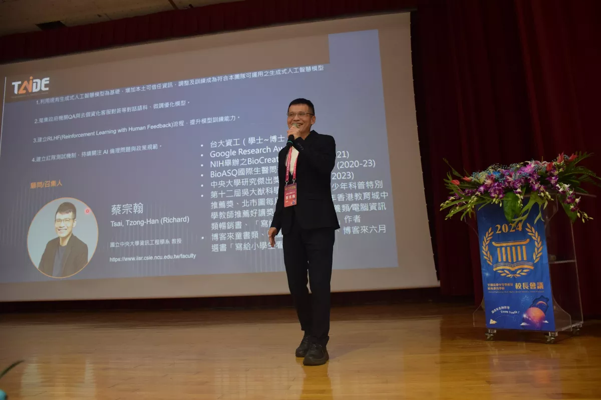 聚焦AI與國際視野 面對數位時代挑戰