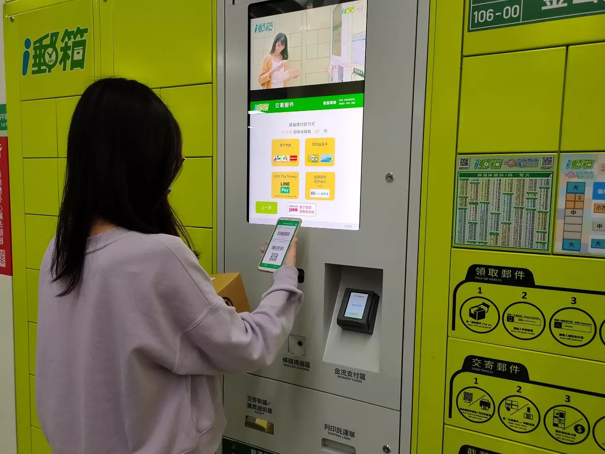 i郵箱服務變多 新增可領國內限時掛號函件